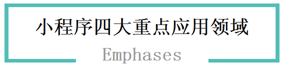 瀘州網(wǎng)站建設微信小程序