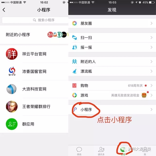 不知道這個功能，你的微信就白用了！