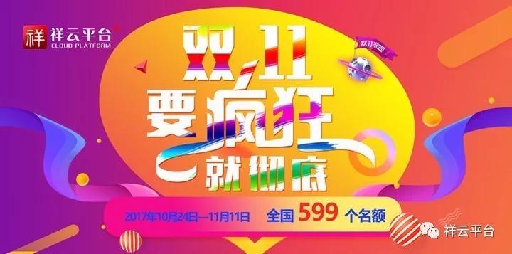 雙十一狂歡，你還要怎樣？我們不一樣！