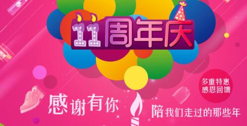 燃情7月，我們與你同在—慶大浪科技成立十一周年活動(dòng)