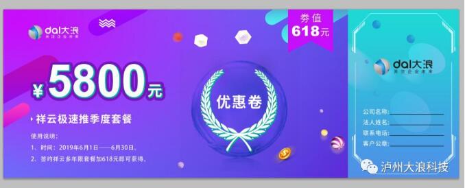 618年中大促，做網(wǎng)站送推廣，萬詞霸屏流量杠杠的！