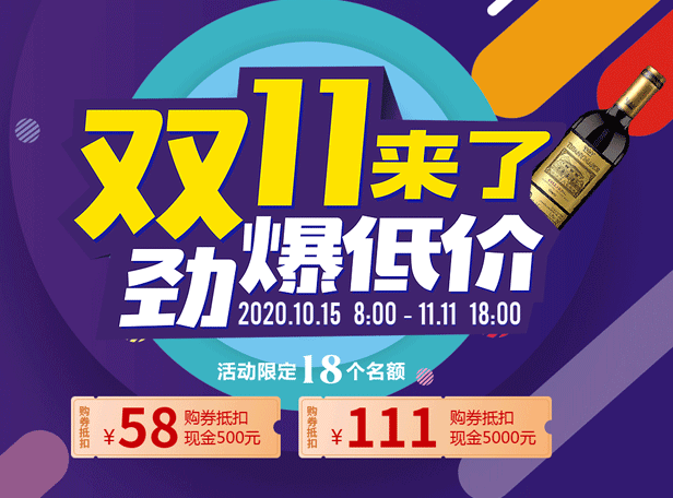 雙11全年最低價(jià)，購(gòu)券抵現(xiàn)金多重禮品等您來(lái)拿！